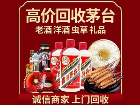 枫木镇回收老酒