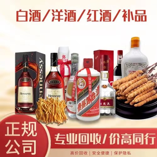 枫木镇烟台蓬莱回收白酒茅台多少钱哪里回收(附近上门回收茅台酒）