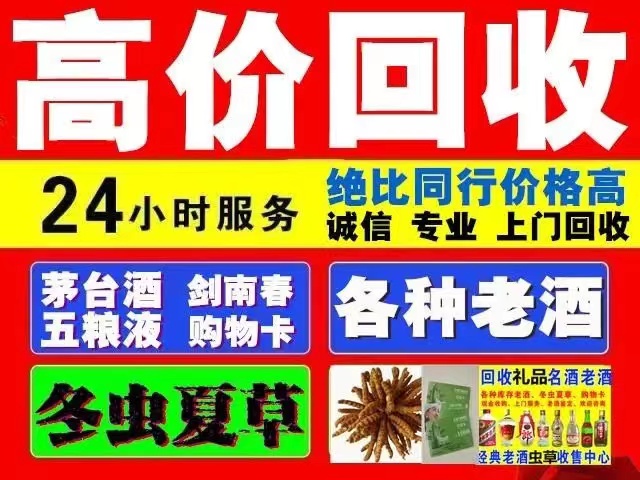 枫木镇回收1999年茅台酒价格商家[回收茅台酒商家]