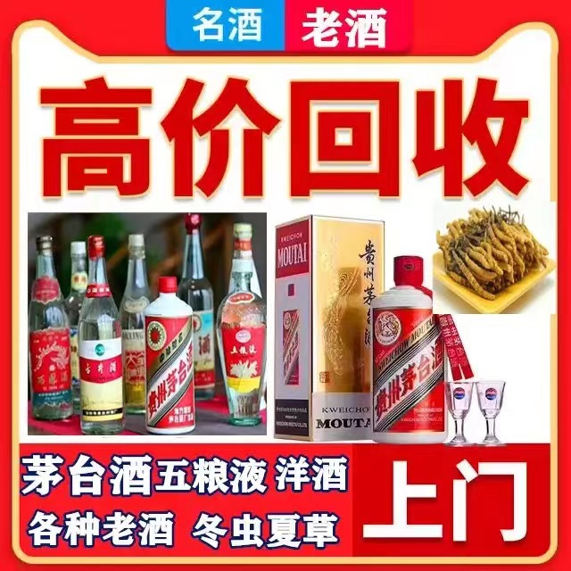 枫木镇八十年茅台酒回收上门哪里回收(附近上门回收茅台酒）